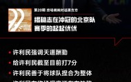 必一运动官网-终场哨响对话勇方方：许利民指导对球员有严格的考核体系